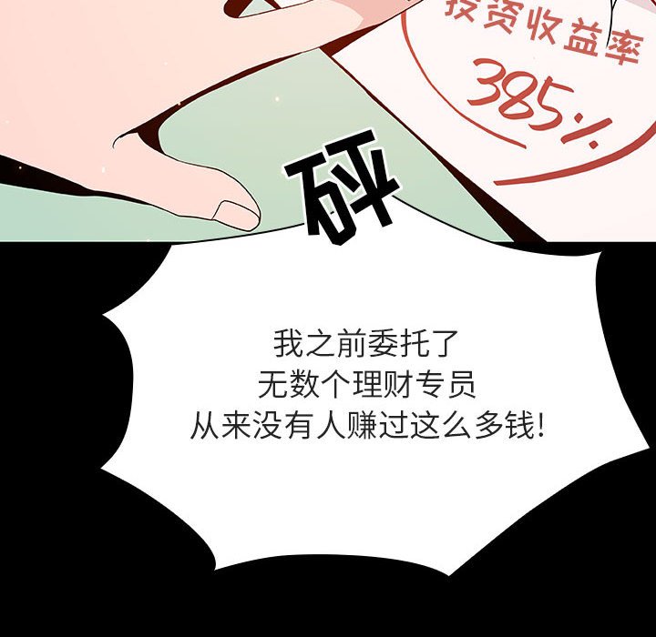 《秘密合约》漫画 第56章