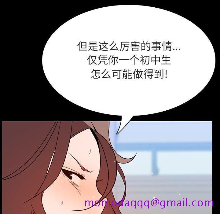 《秘密合约》漫画 第56章