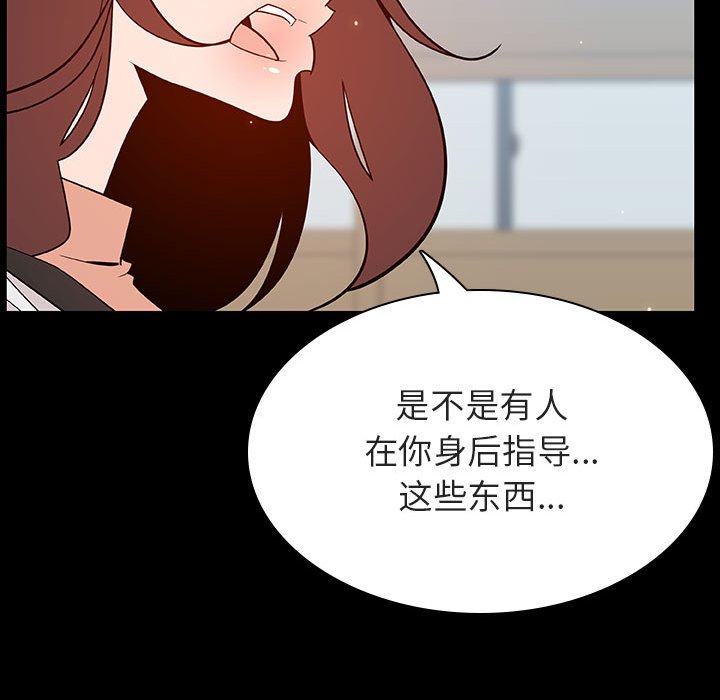《秘密合约》漫画 第56章