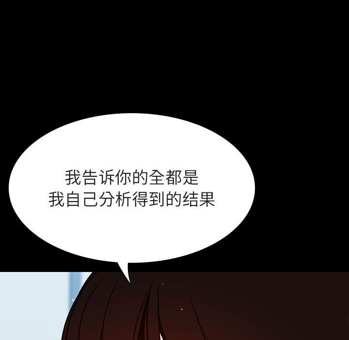 《秘密合约》漫画 第56章