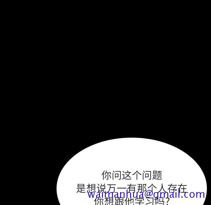 《秘密合约》漫画 第56章