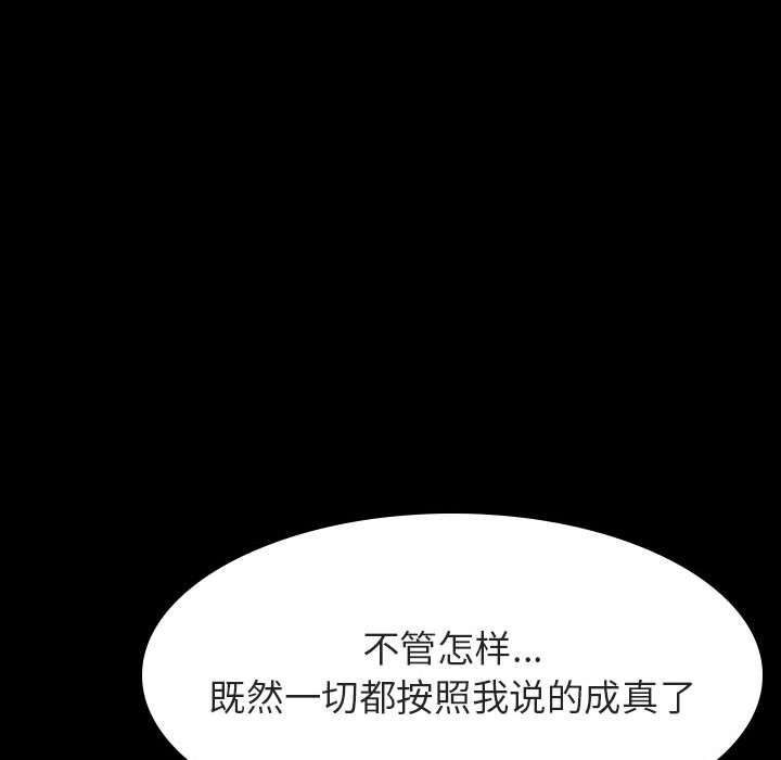 《秘密合约》漫画 第56章