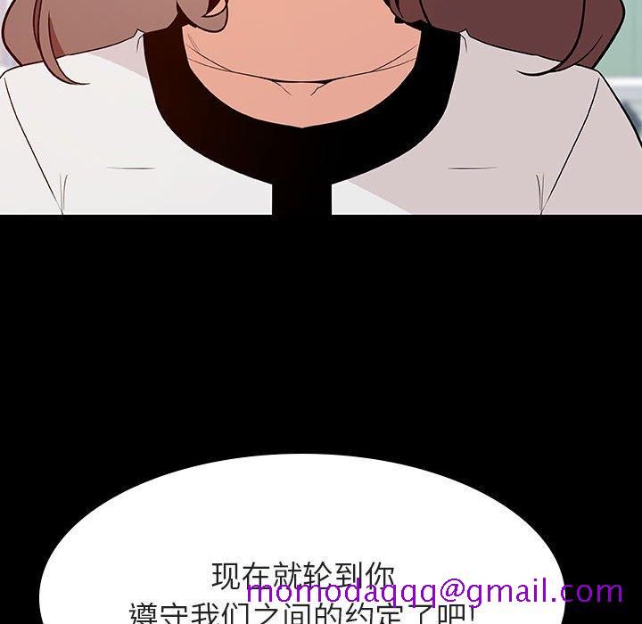 《秘密合约》漫画 第56章