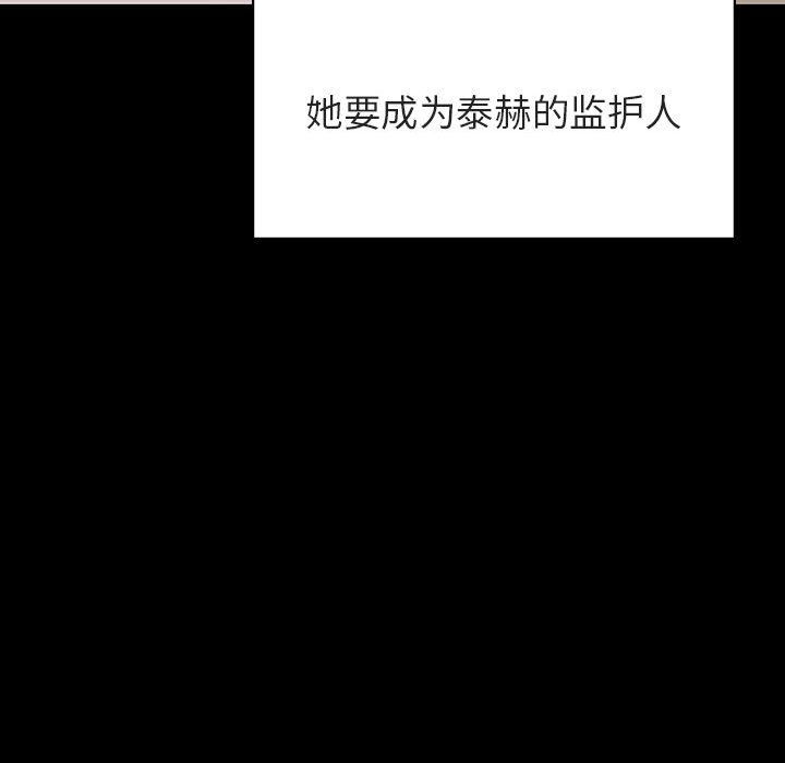 《秘密合约》漫画 第56章