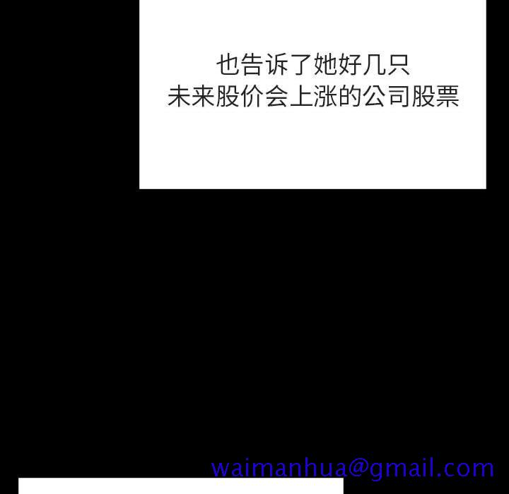 《秘密合约》漫画 第56章