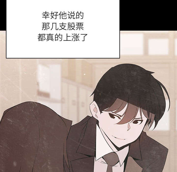 《秘密合约》漫画 第56章
