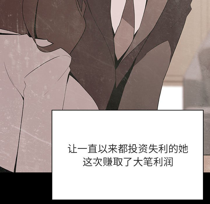 《秘密合约》漫画 第56章