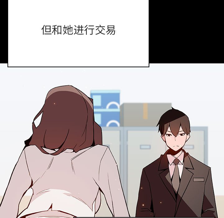 《秘密合约》漫画 第56章