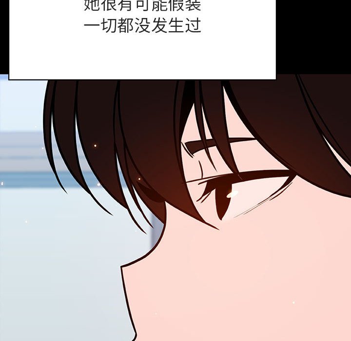 《秘密合约》漫画 第56章