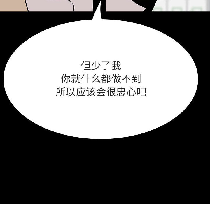 《秘密合约》漫画 第56章