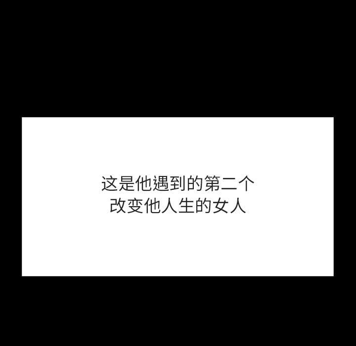 《秘密合约》漫画 第56章