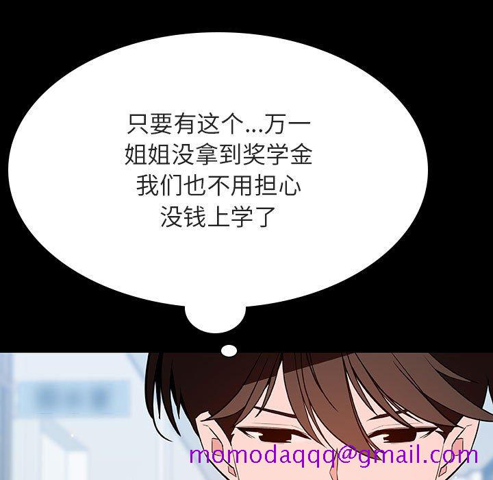 《秘密合约》漫画 第56章