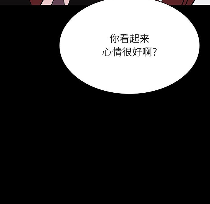《秘密合约》漫画 第56章