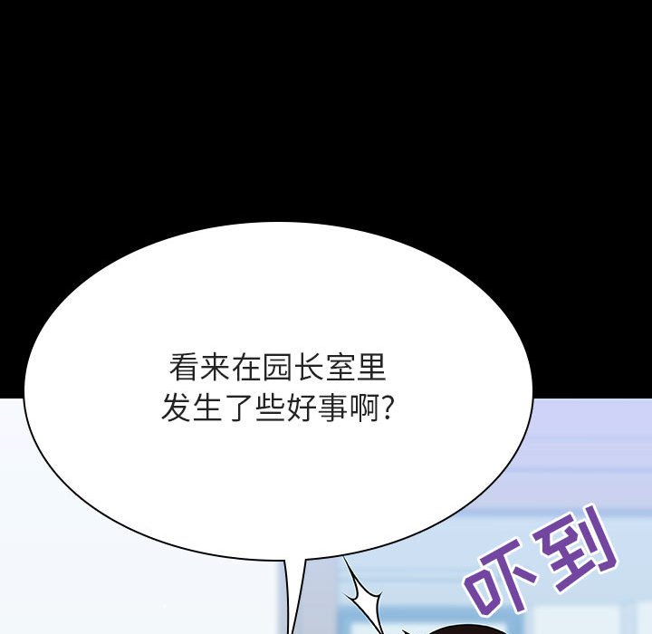 《秘密合约》漫画 第56章