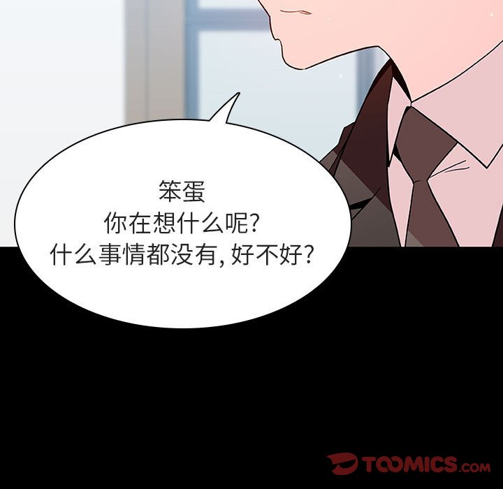 《秘密合约》漫画 第56章