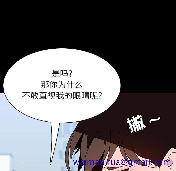 《秘密合约》漫画 第56章