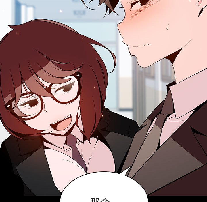 《秘密合约》漫画 第56章