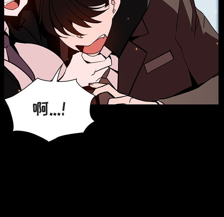 《秘密合约》漫画 第56章