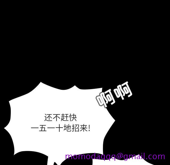 《秘密合约》漫画 第56章