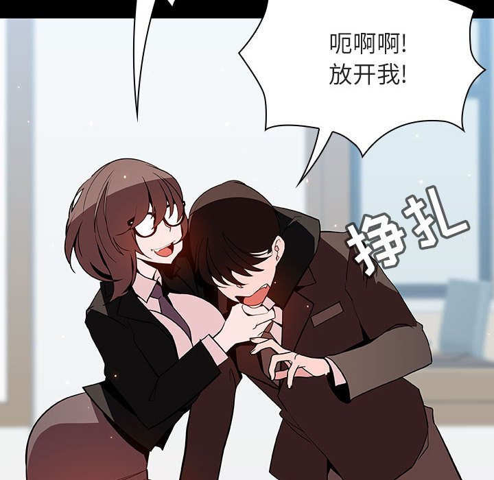《秘密合约》漫画 第56章