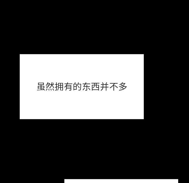 《秘密合约》漫画 第56章