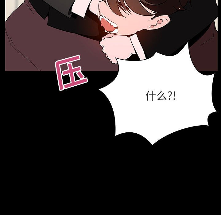《秘密合约》漫画 第56章