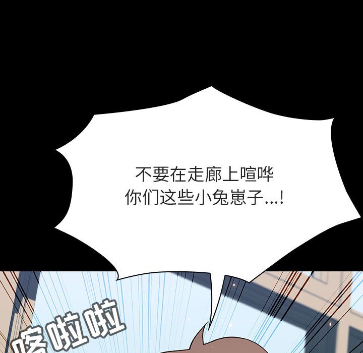 《秘密合约》漫画 第56章