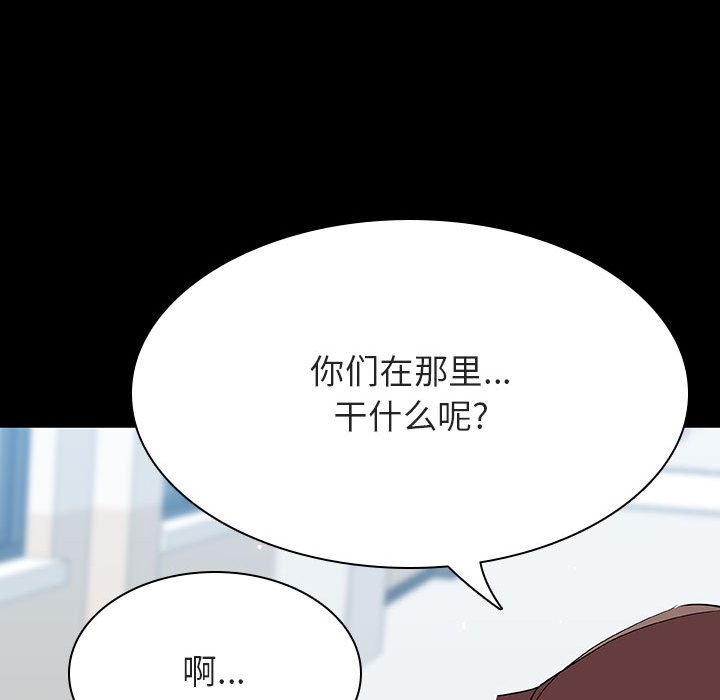 《秘密合约》漫画 第56章