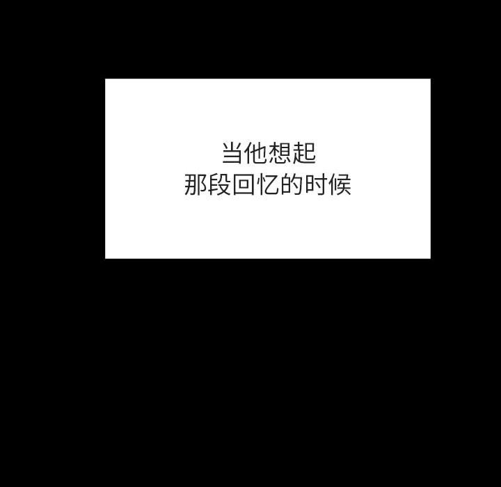 《秘密合约》漫画 第56章