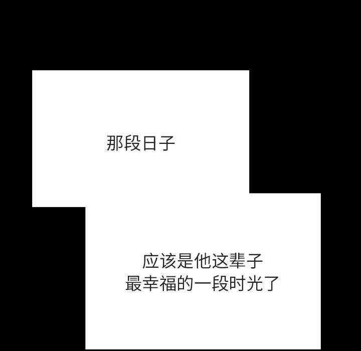 《秘密合约》漫画 第56章