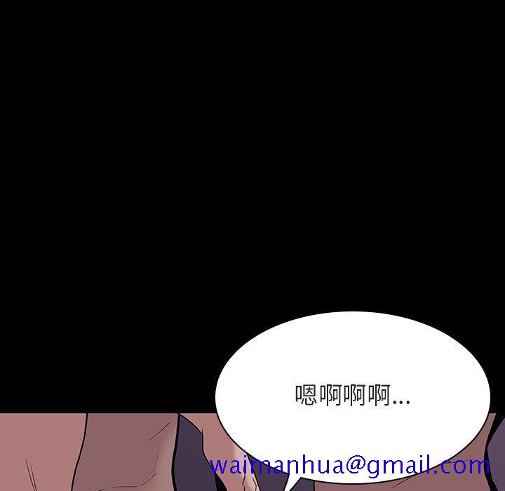 《秘密合约》漫画 第56章