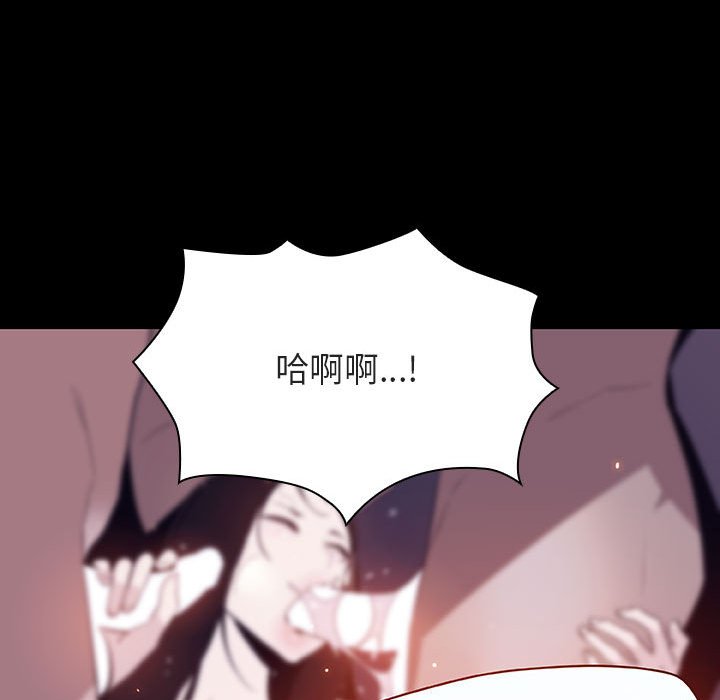 《秘密合约》漫画 第56章
