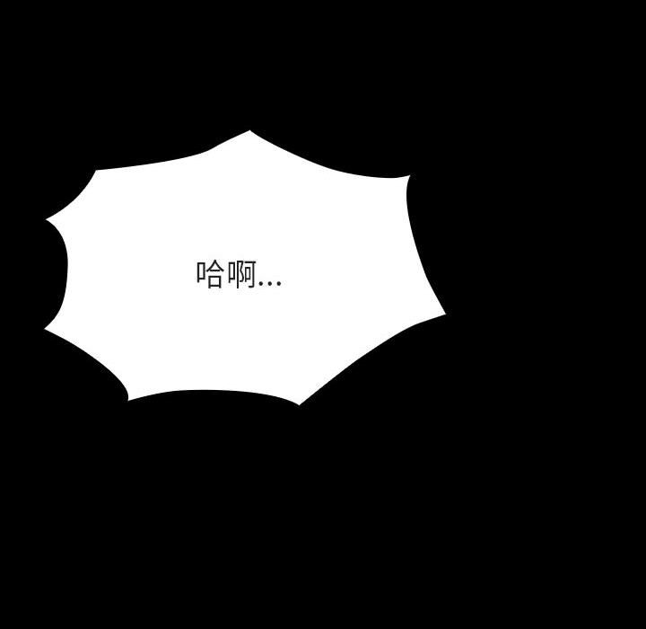 《秘密合约》漫画 第56章
