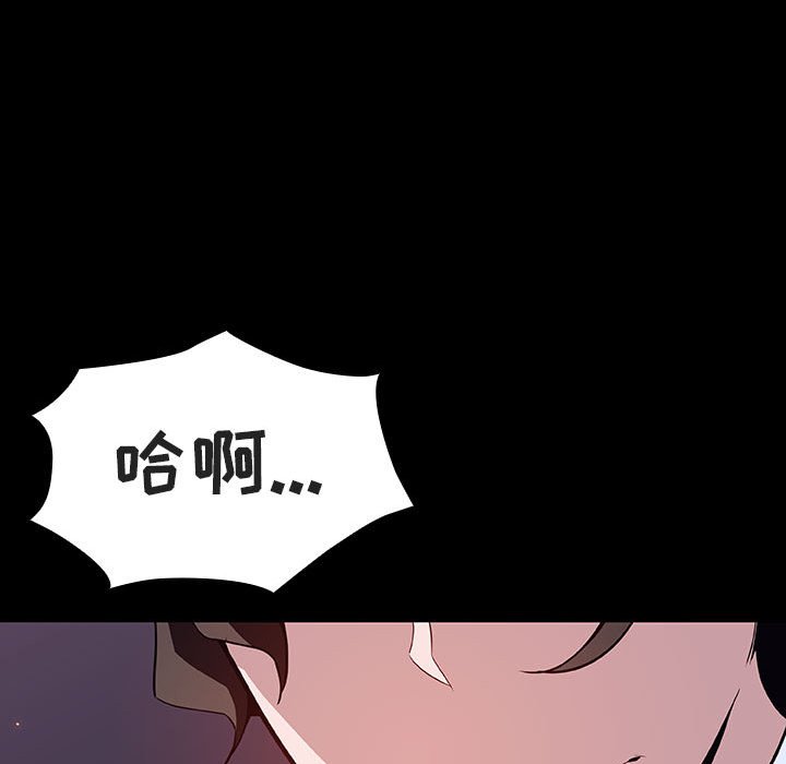 《秘密合约》漫画 第56章
