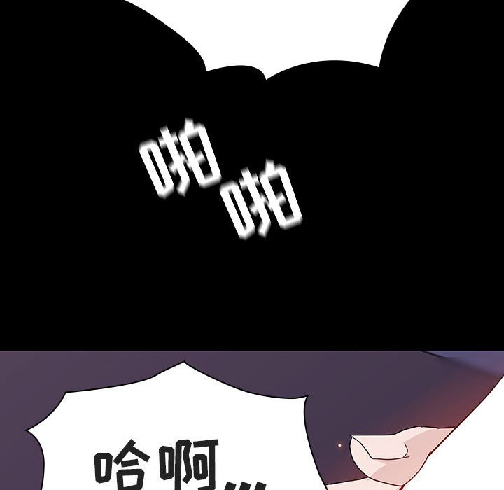 《秘密合约》漫画 第56章