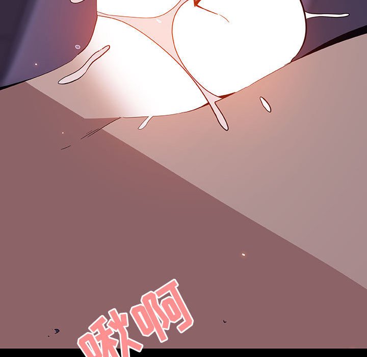《秘密合约》漫画 第56章