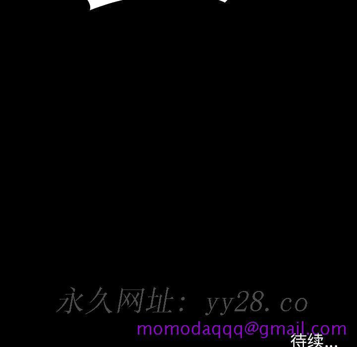 《秘密合约》漫画 第56章