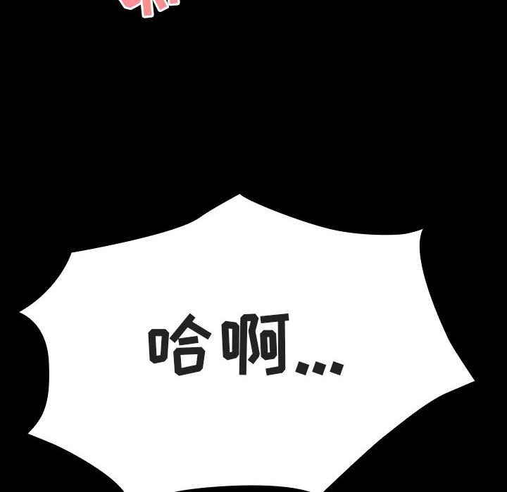 《秘密合约》漫画 第56章