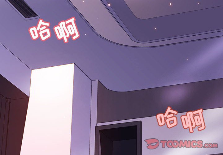 《秘密合约》漫画 第57章