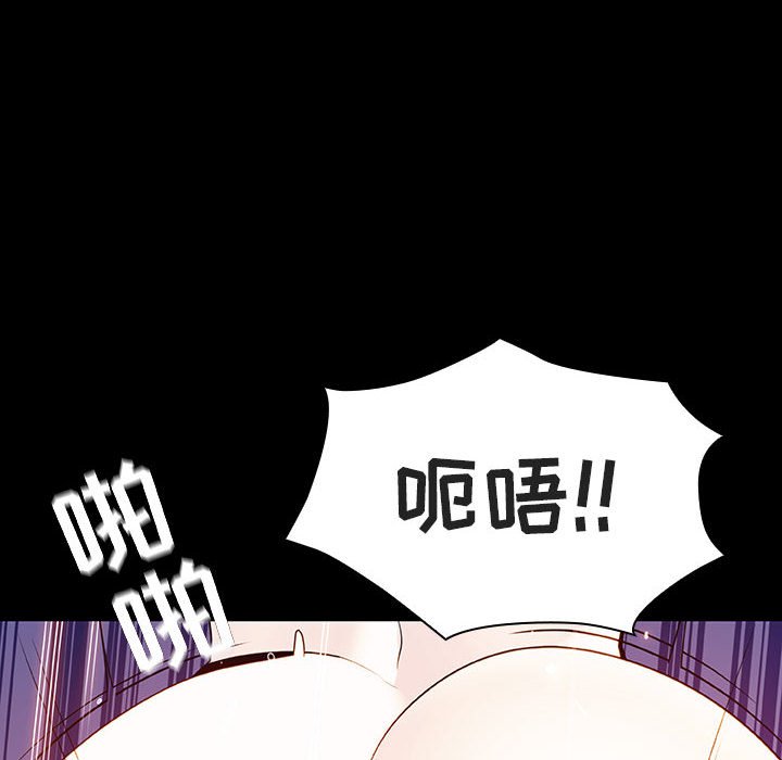 《秘密合约》漫画 第57章