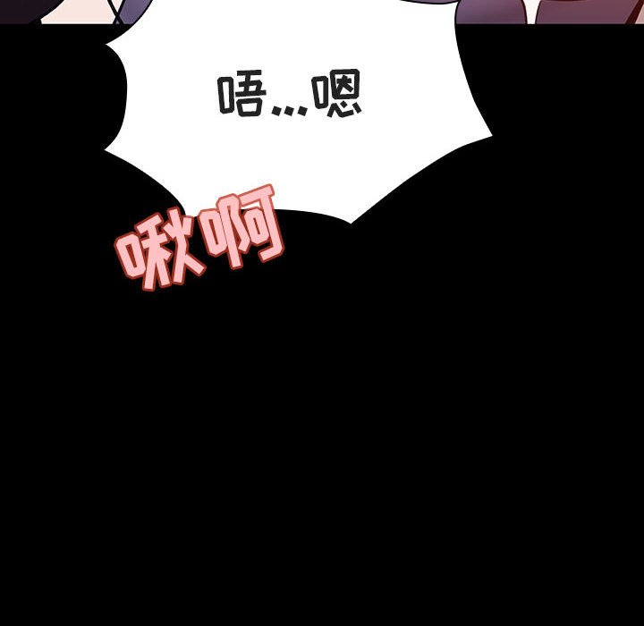 《秘密合约》漫画 第57章