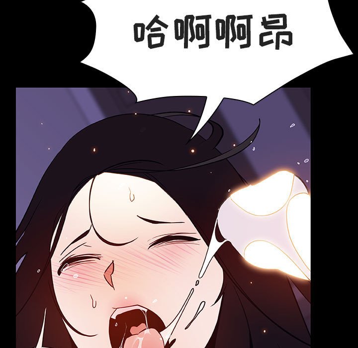 《秘密合约》漫画 第57章