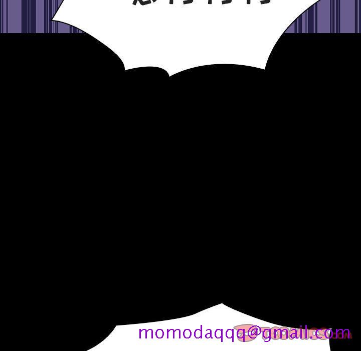 《秘密合约》漫画 第57章