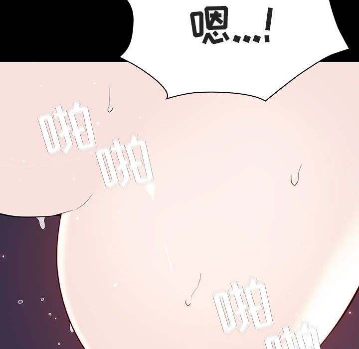 《秘密合约》漫画 第57章