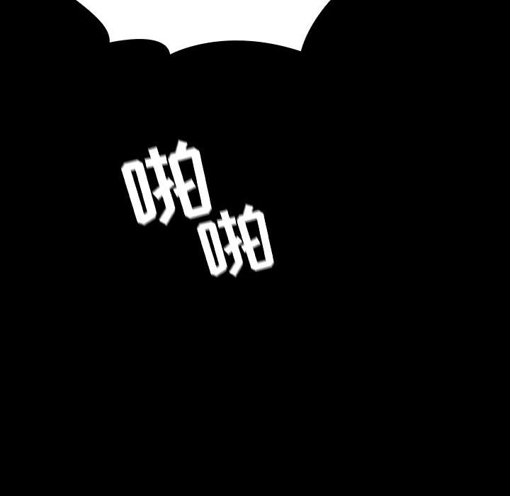 《秘密合约》漫画 第57章