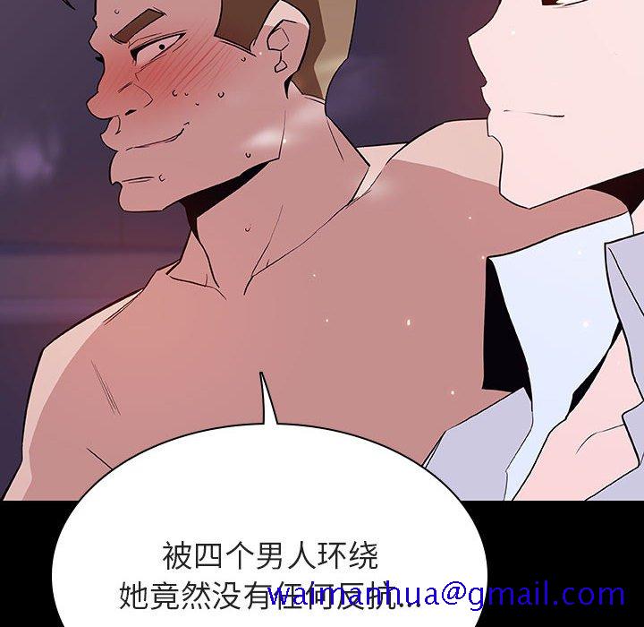 《秘密合约》漫画 第57章