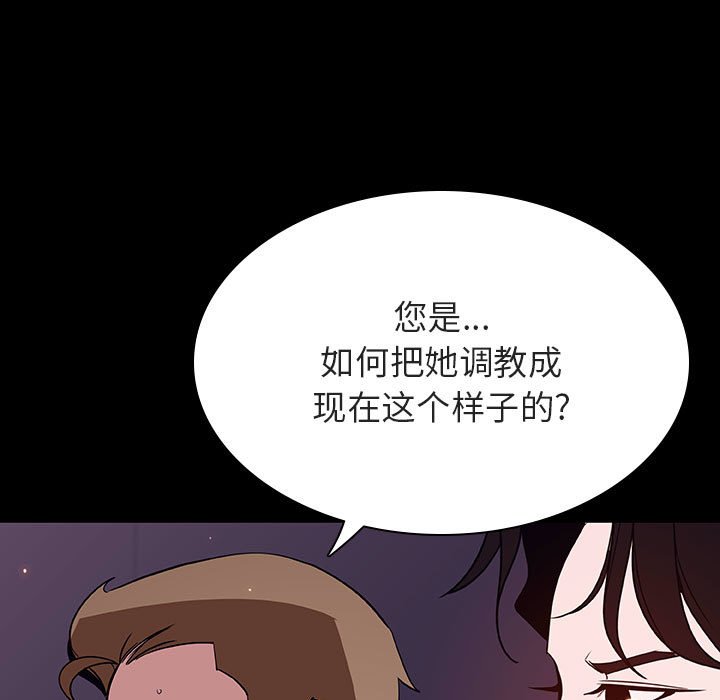 《秘密合约》漫画 第57章