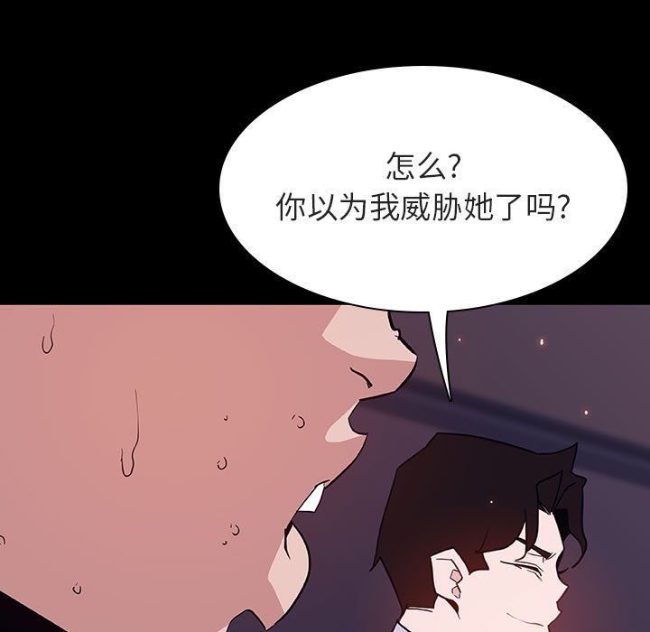 《秘密合约》漫画 第57章
