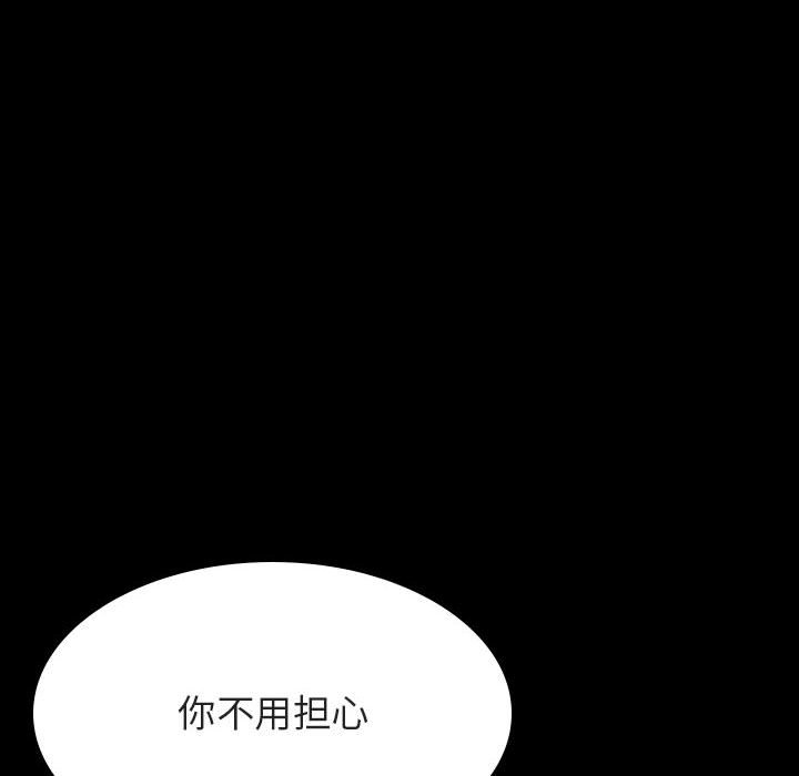 《秘密合约》漫画 第57章