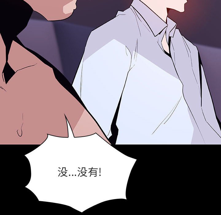 《秘密合约》漫画 第57章